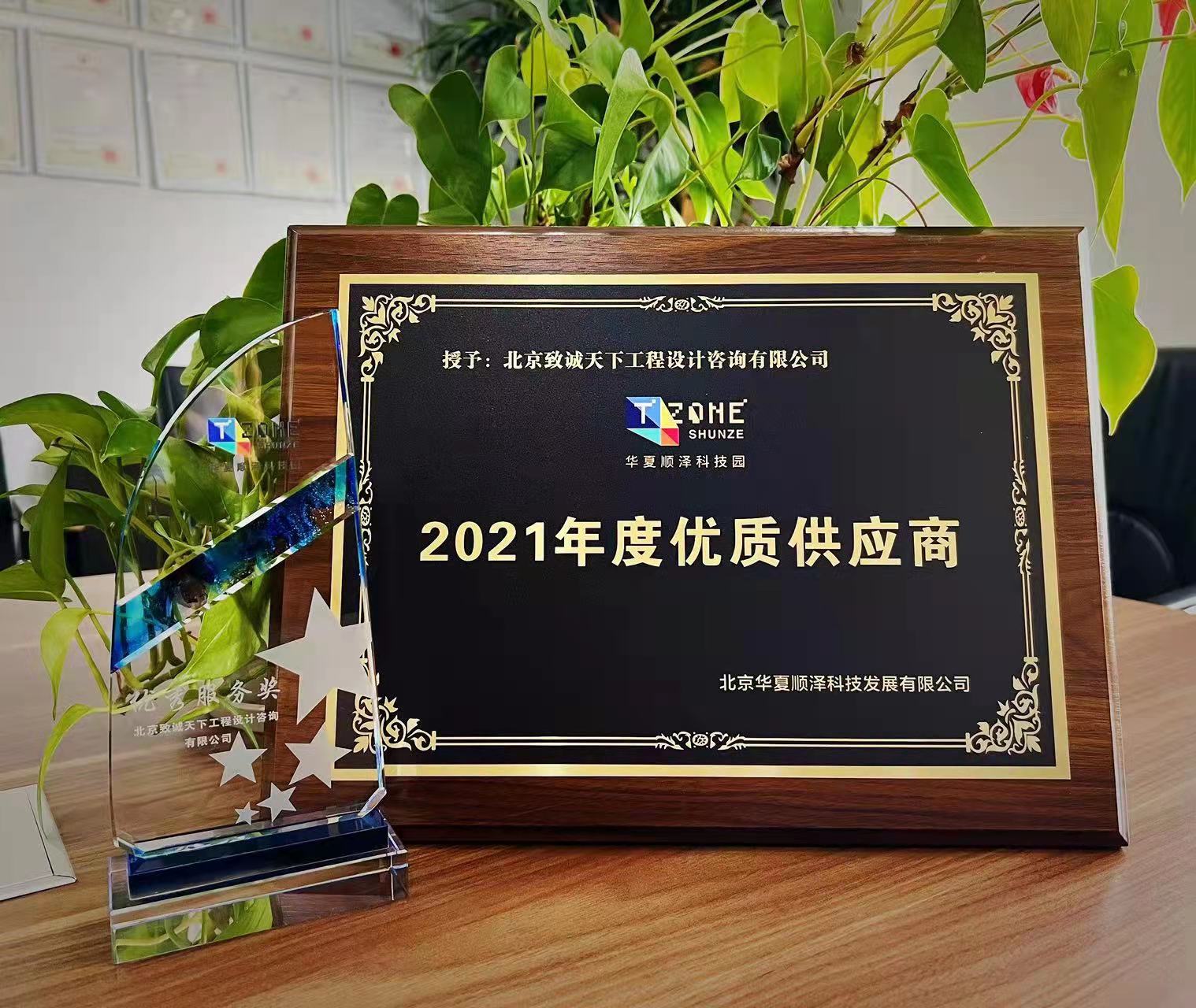 2021年度優(yōu)質供應商 2021年度優(yōu)質供應商