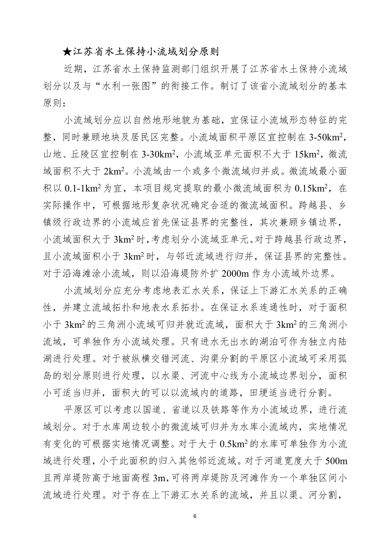 1649214779453454.png 水土保持科技簡報_7.png