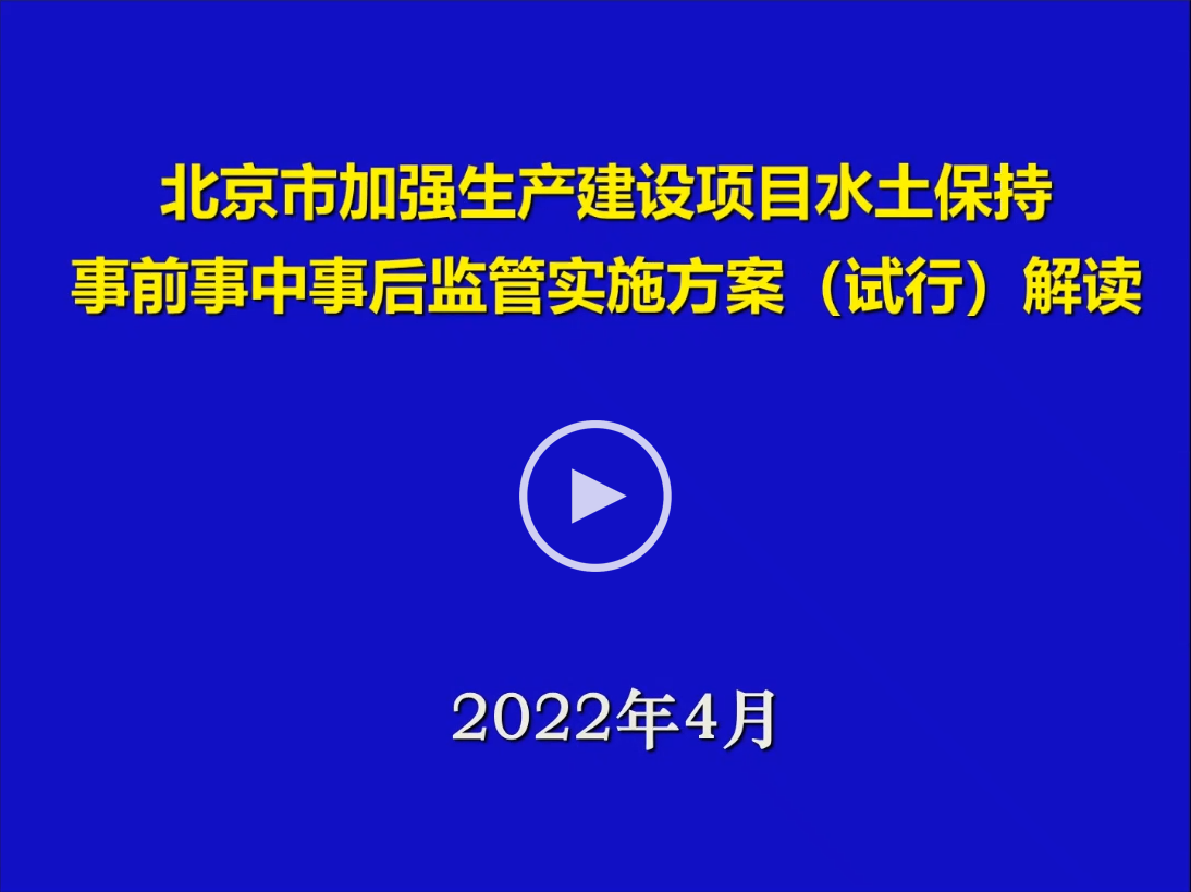 培訓(xùn)視頻回放